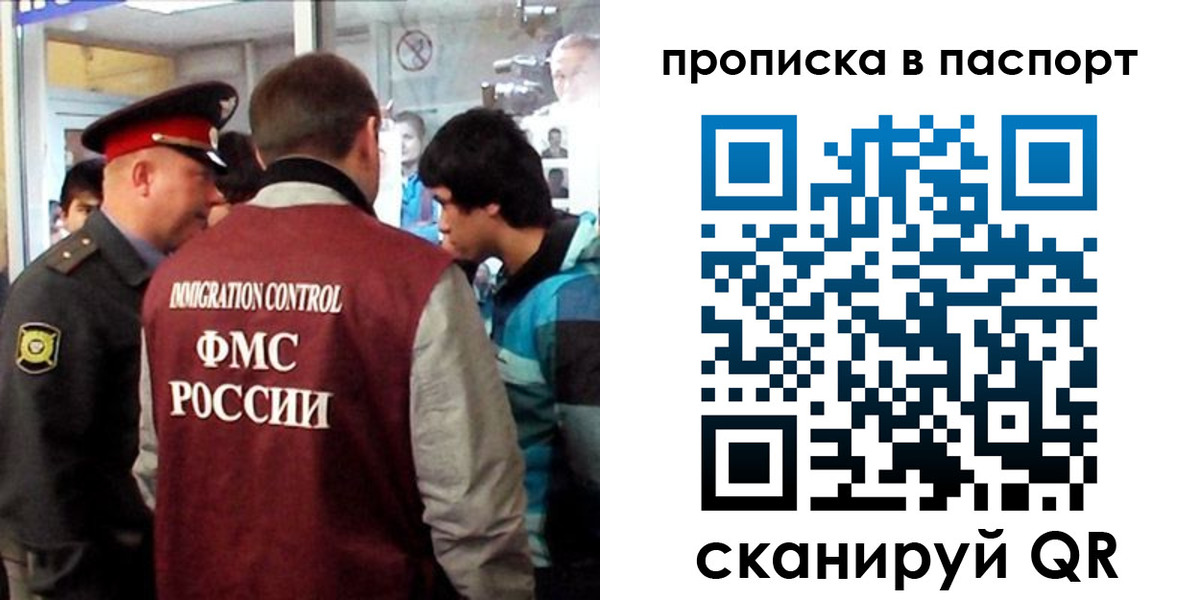прописка ребенка в Балабаново