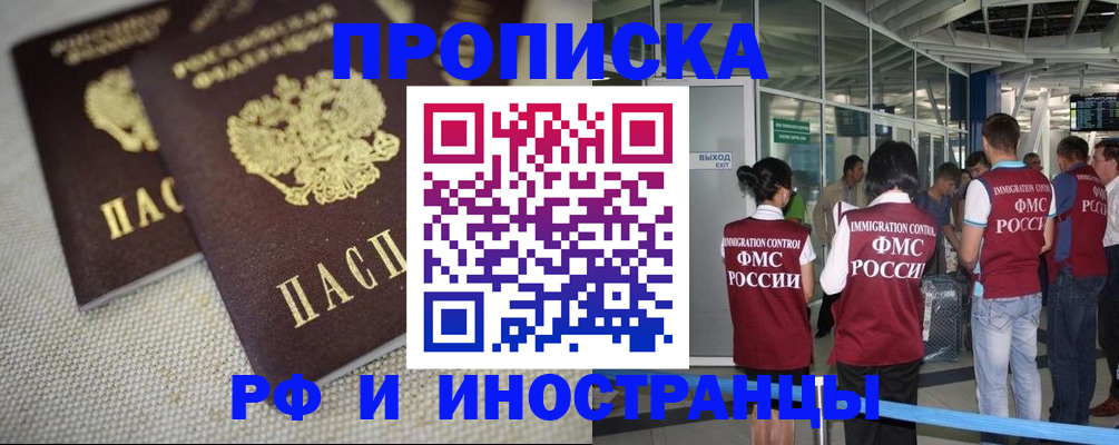 прописка для школы в Балабаново