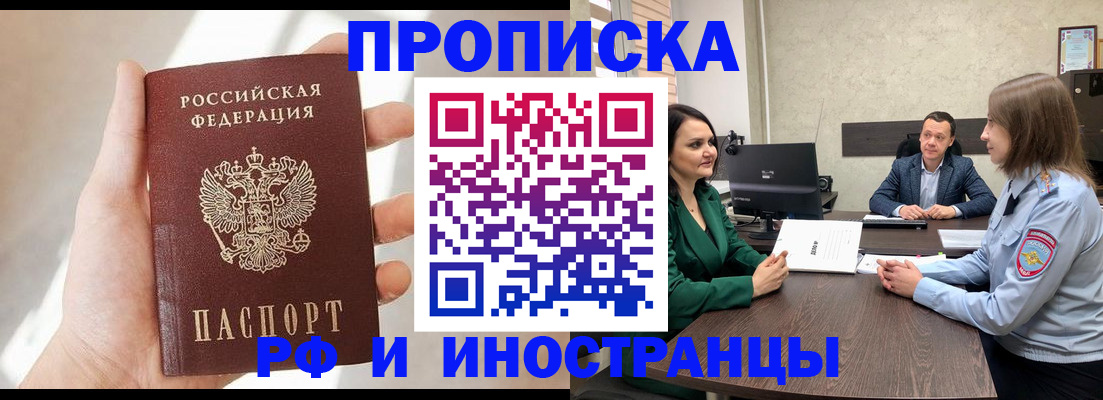 временная регистрация поиск в Балабаново